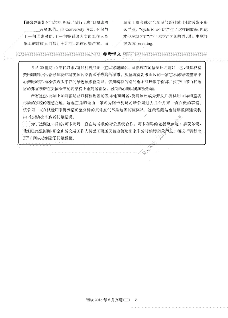 2018.06英语四级选词填空解析全3套_大学英语四级+六级_四级真题_专项_四级选词填空_四级选词填空解析