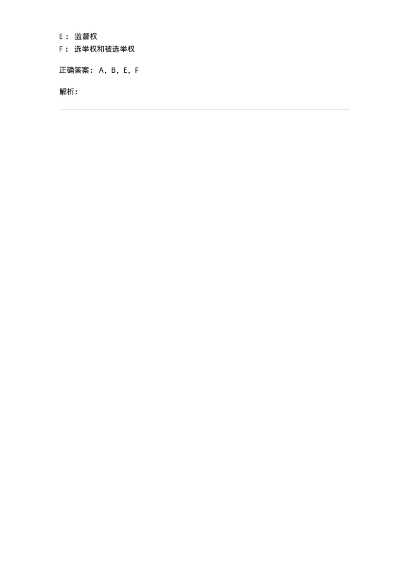 610-2021年军队文职招聘考试《政治学》真题-137223_军队文职(1)_01.军队文职真题-专业课_（全）版本一（历年真题+章节练习+模拟题）_政治学(军队文职)_历年真题_题目+解析