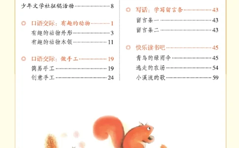 2年级-C2_二年级上下册资料_小学二年级学习资料-25年更新版_2-01、小学二年级语文上册_2-1-2、练习题、作业、试题、试卷_电子册类_《绘本课堂》语文2年级上册（RJ）