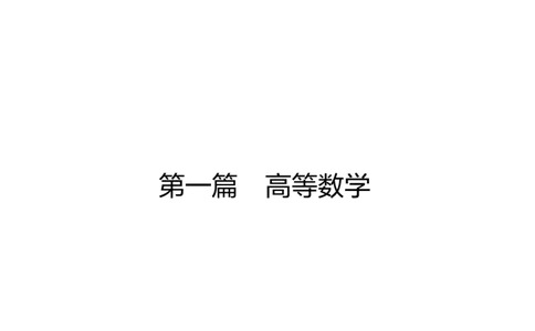 理工学类-数二知识体系_军队文职(1)_04.军队文职思维导图（公共+专业）