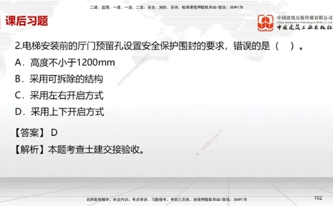 A13节：4.1机械设备安装技术1（12.26）_2026年一级建造师_2026年一建机电_2025年一建机电SVIP_02-基础精讲✿高端面授✿深度强化_05-机电《两轮基础直播》闫娜JGS_讲义