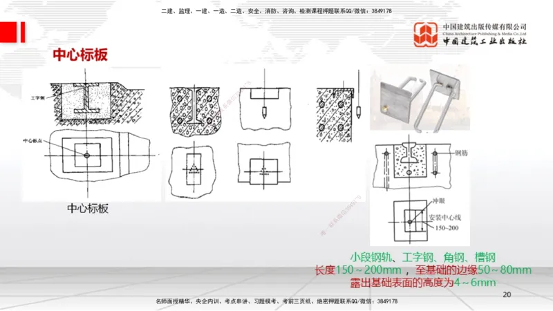 A13节：4.1机械设备安装技术1（12.26）_2026年一级建造师_2026年一建机电_2025年一建机电SVIP_02-基础精讲✿高端面授✿深度强化_05-机电《两轮基础直播》闫娜JGS_讲义
