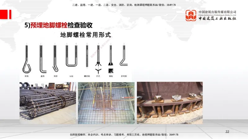 A13节：4.1机械设备安装技术1（12.26）_2026年一级建造师_2026年一建机电_2025年一建机电SVIP_02-基础精讲✿高端面授✿深度强化_05-机电《两轮基础直播》闫娜JGS_讲义