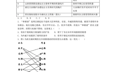 2022年高考历史试卷（广东）（空白卷）_历史历年高考真题_新&middot;Word版2008-2025&middot;高考历史真题_历史（按年份分类）2008-2025_2022&middot;历史高考真题