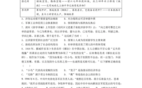 2022年高考历史试卷（广东）（空白卷）_历史历年高考真题_新&middot;Word版2008-2025&middot;高考历史真题_历史（按年份分类）2008-2025_2022&middot;历史高考真题