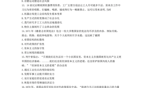 2022年高考历史试卷（广东）（空白卷）_历史历年高考真题_新&middot;Word版2008-2025&middot;高考历史真题_历史（按年份分类）2008-2025_2022&middot;历史高考真题