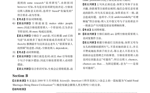 2016年06月四级解析第3套_大学英语四级+六级_四级真题_四级真题_1990年-2018年真题资料合集_2016年06月CET4题+解+音频_03、答案解析