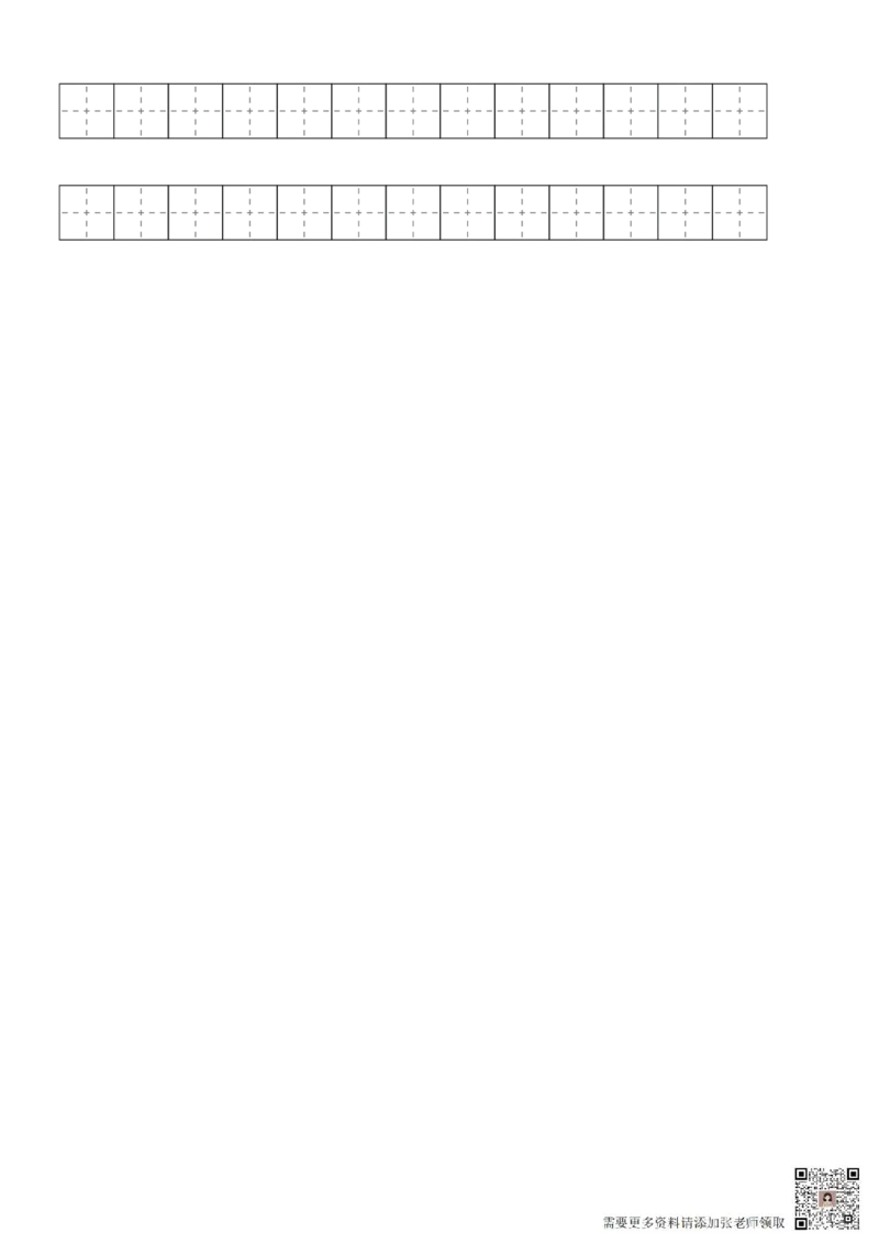 2024秋二上生字默写(词语表)(2)(2)_二年级上下册资料_二年级上册小红书同款资料_二年级