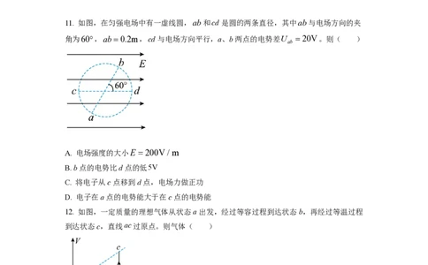 2021年高考物理试卷（海南）（空白卷）_物理历年高考真题_新&middot;PDF版2008-2025&middot;高考物理真题_物理（按试卷类型分类）2008-2025_自主命题卷&middot;物理（2008-2025）_海南自主命题&middot;物理（2008-2025）