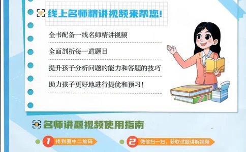 25版《阳光同学寒假衔接》数学人教版3年级_三年级上下册资料_53黄冈多个品牌系列资料_数学