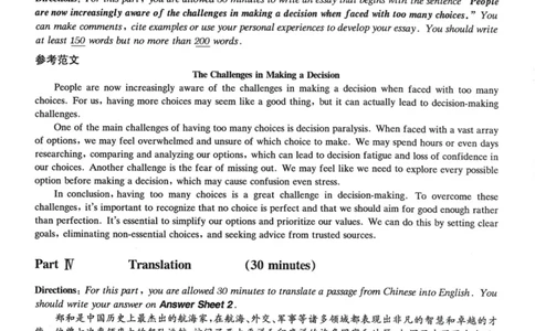 2023.03英语六级详解第2套_大学英语四级+六级_六级真题_六级真题_2023年03月CET6题+解+音频_03、答案解析