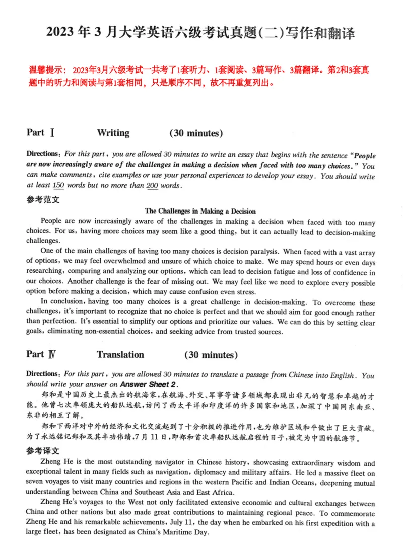 2023.03英语六级详解第2套_大学英语四级+六级_六级真题_六级真题_2023年03月CET6题+解+音频_03、答案解析