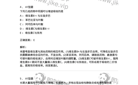 807017-调节水、电解质、酸碱平衡药与营养药-174541_军队文职(1)_01.军队文职真题-专业课_（全）版本一（历年真题+章节练习+模拟题）_药学(军队文职)_历年真题_题目+解析