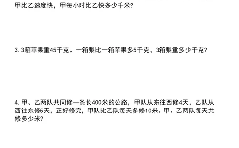 六年级数学应用题汇总_六上数学25秋