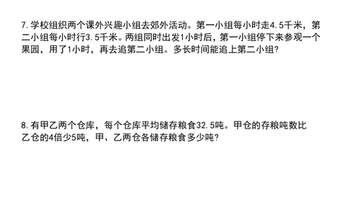 六年级数学应用题汇总_六上数学25秋