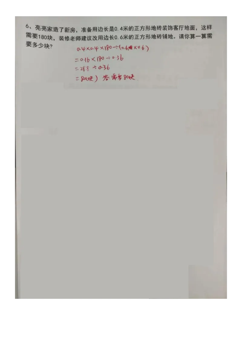 六年级数学应用题汇总_六上数学25秋