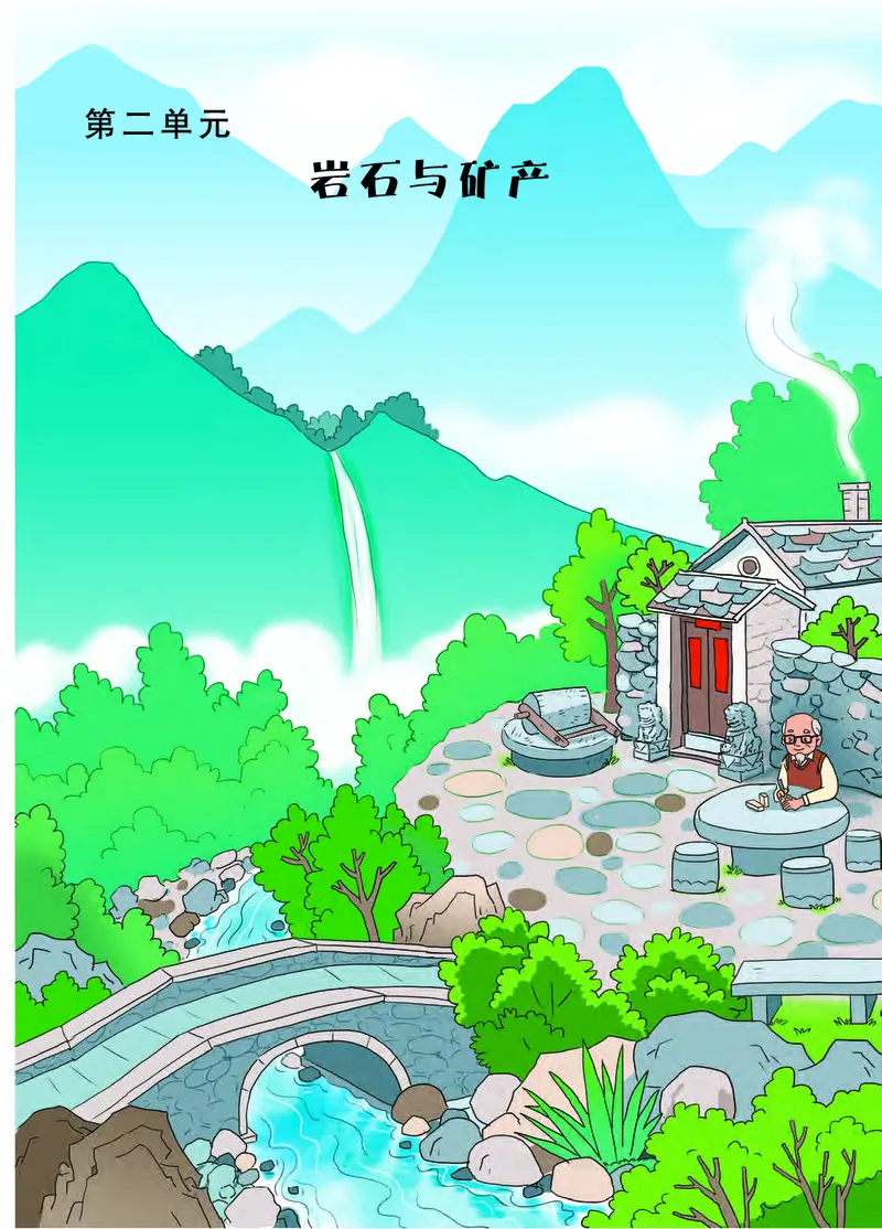 大象版4年级科学上册高清教材_全部版本&bull;小学科学电子课本_大象版小学科学电子课本