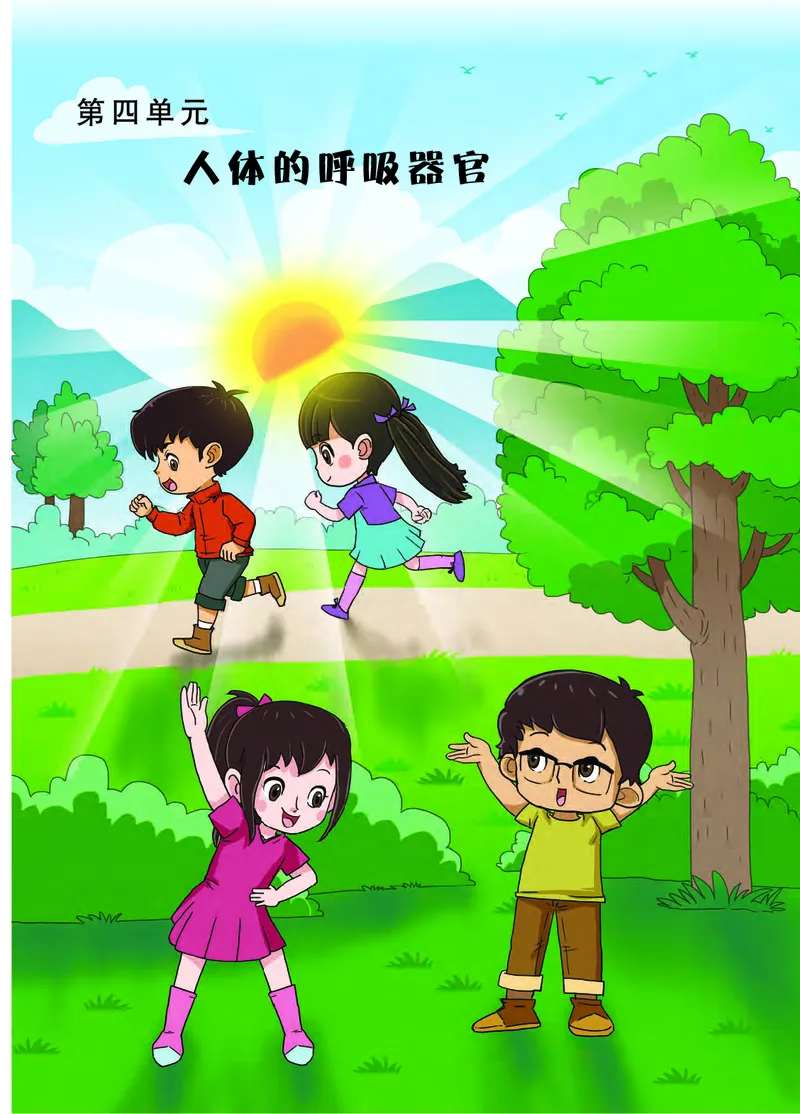 大象版4年级科学上册高清教材_全部版本&bull;小学科学电子课本_大象版小学科学电子课本