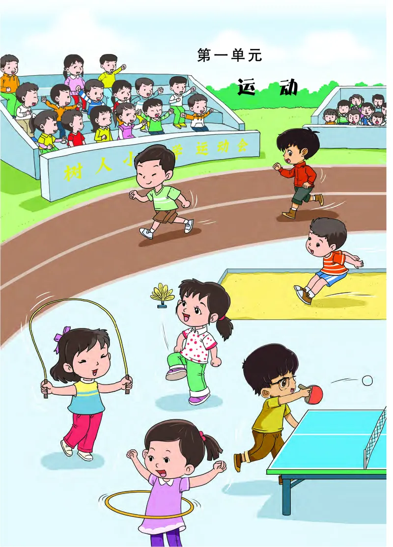 大象版4年级科学上册高清教材_全部版本&bull;小学科学电子课本_大象版小学科学电子课本