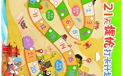 21天提优打卡计划图语文_一年级上下册资料_53黄冈多个品牌系列资料_语文