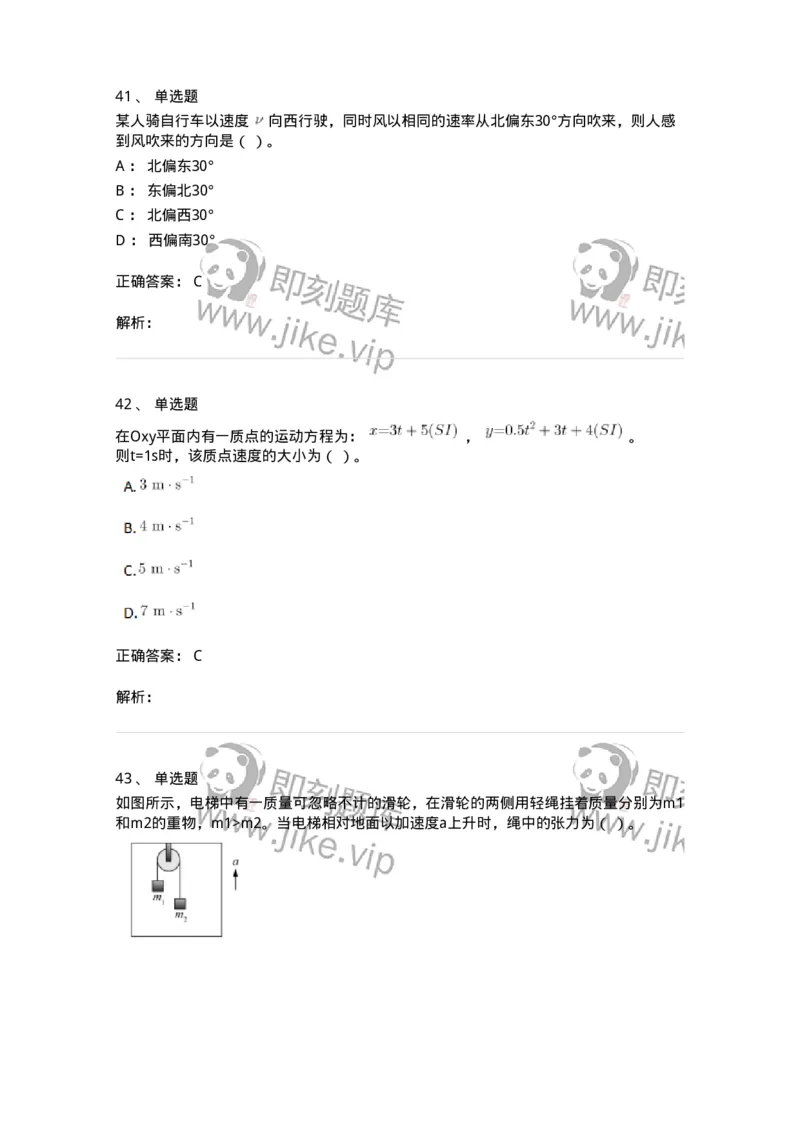 808-2023年军队文职（数学2+物理）真题-137416_军队文职(1)_01.军队文职真题-专业课_（全）版本一（历年真题+章节练习+模拟题）_数学2(军队文职)_历年真题_题目+解析