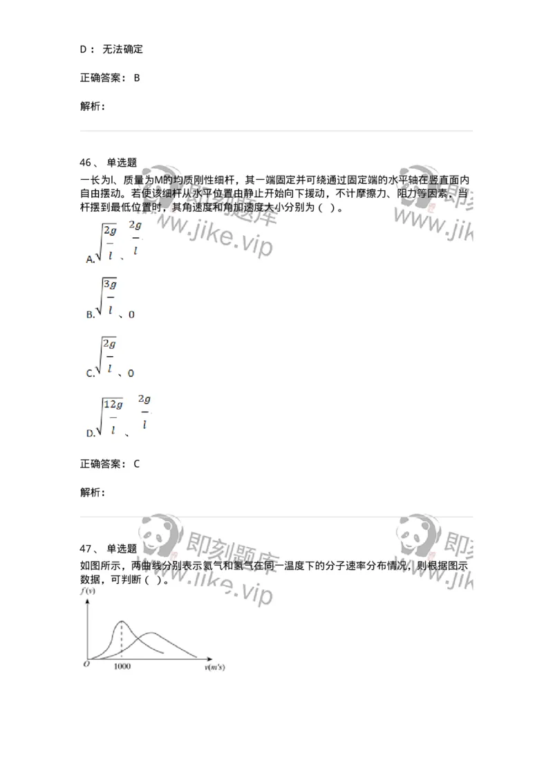 808-2023年军队文职（数学2+物理）真题-137416_军队文职(1)_01.军队文职真题-专业课_（全）版本一（历年真题+章节练习+模拟题）_数学2(军队文职)_历年真题_题目+解析