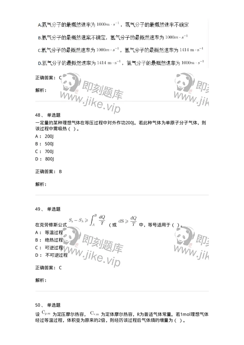 808-2023年军队文职（数学2+物理）真题-137416_军队文职(1)_01.军队文职真题-专业课_（全）版本一（历年真题+章节练习+模拟题）_数学2(军队文职)_历年真题_题目+解析