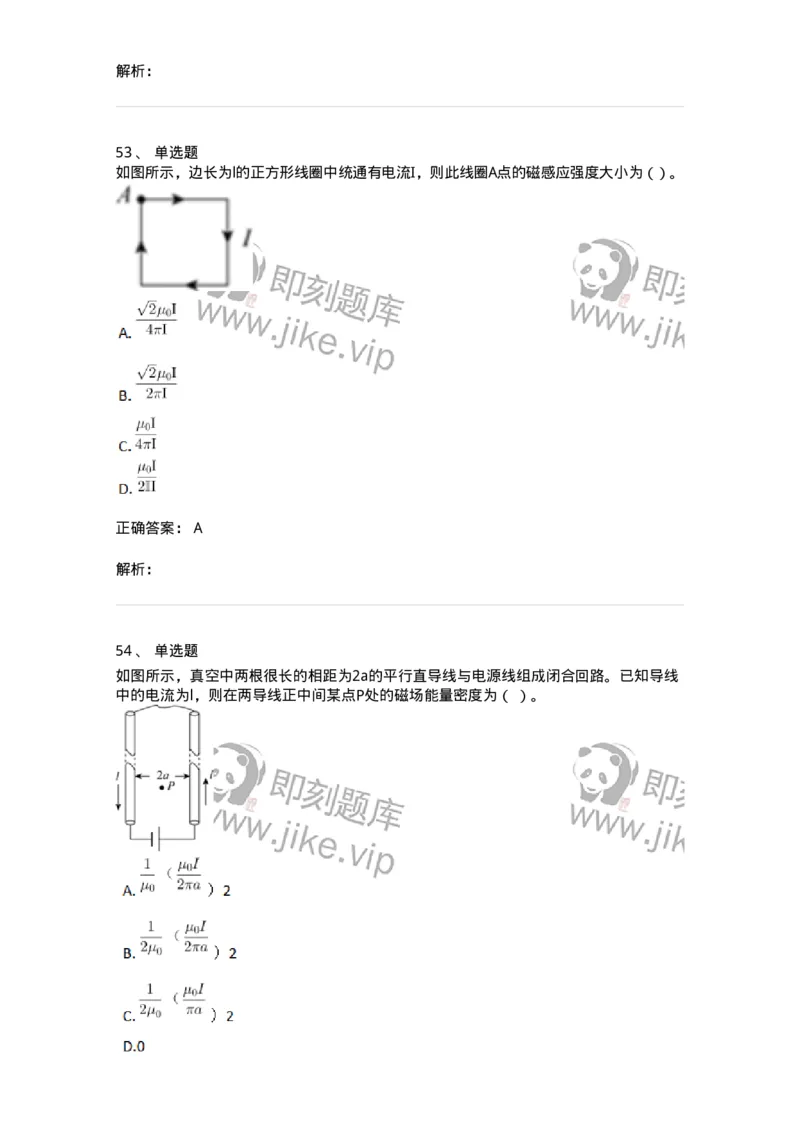 808-2023年军队文职（数学2+物理）真题-137416_军队文职(1)_01.军队文职真题-专业课_（全）版本一（历年真题+章节练习+模拟题）_数学2(军队文职)_历年真题_题目+解析