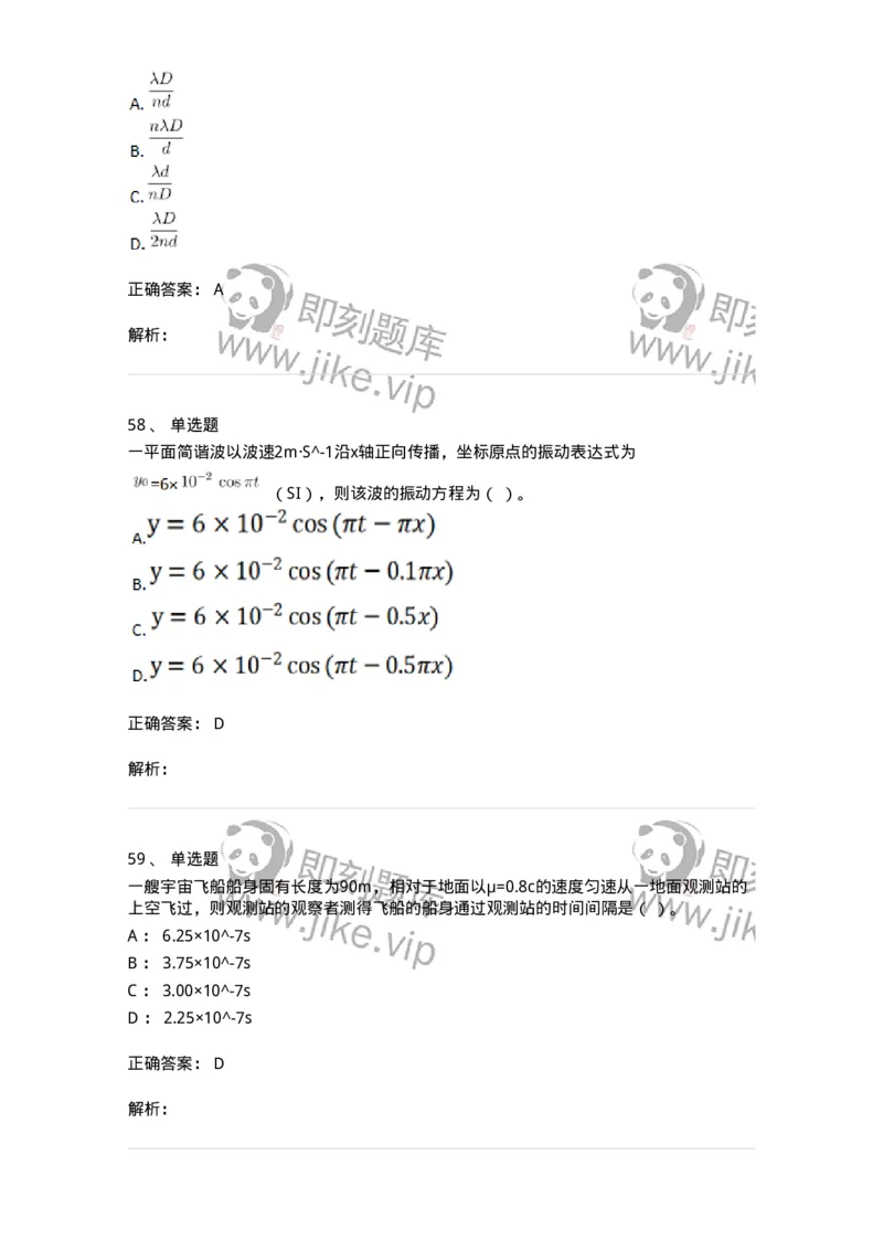 808-2023年军队文职（数学2+物理）真题-137416_军队文职(1)_01.军队文职真题-专业课_（全）版本一（历年真题+章节练习+模拟题）_数学2(军队文职)_历年真题_题目+解析