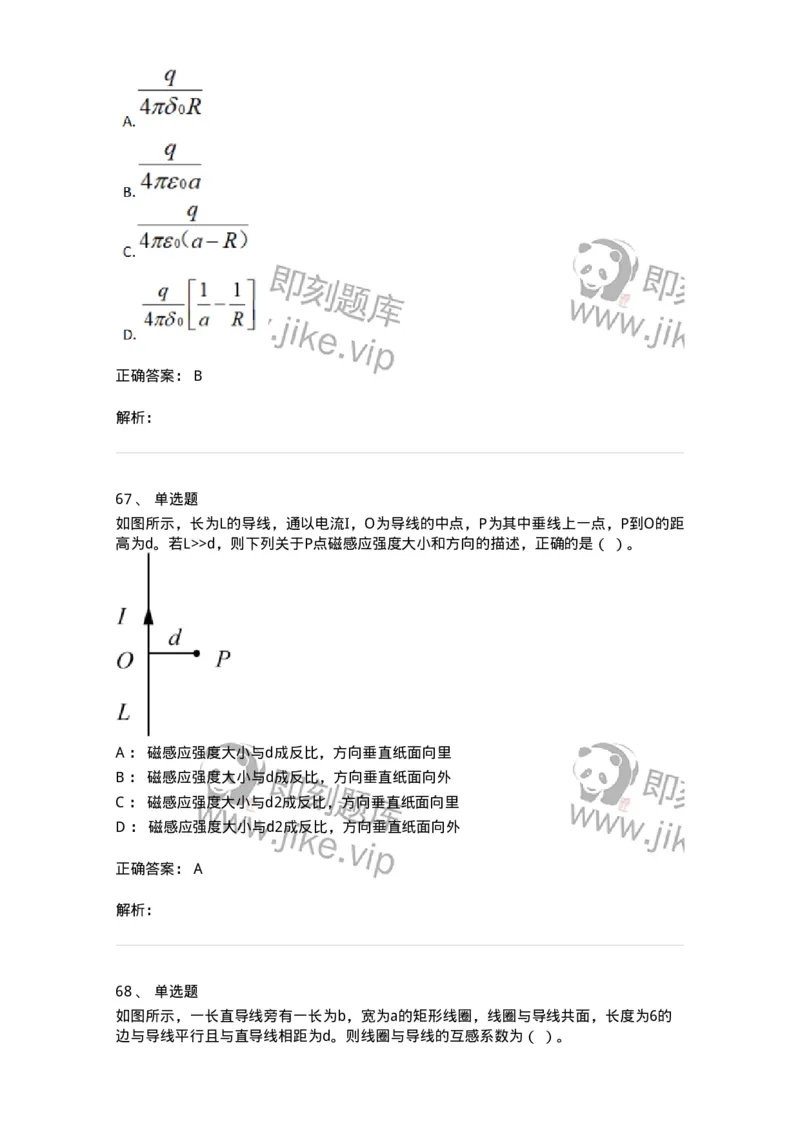 808-2023年军队文职（数学2+物理）真题-137416_军队文职(1)_01.军队文职真题-专业课_（全）版本一（历年真题+章节练习+模拟题）_数学2(军队文职)_历年真题_题目+解析