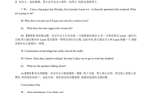 2013年12月四级听力答案解析（二）_大学英语四级+六级_四级真题_专项_四级听力专项_2010-2015_2013.12四级