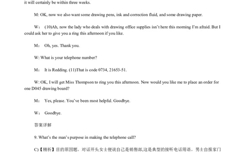 2013年12月四级听力答案解析（二）_大学英语四级+六级_四级真题_专项_四级听力专项_2010-2015_2013.12四级