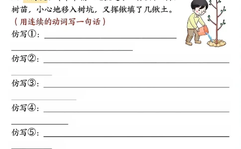 2134二下语文仿写空白版_二年级上下册资料_二年级下册小红书同款资料_二下语文_二下语文