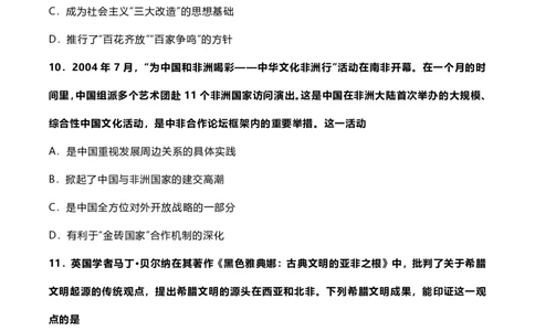 2022年高考历史试卷（北京）（空白卷）_历史历年高考真题_新&middot;PDF版2008-2025&middot;高考历史真题_历史（按试卷类型分类）2008-2025_自主命题卷&middot;历史（2008-2025）_北京自主命题&middot;历史（2008-2025）