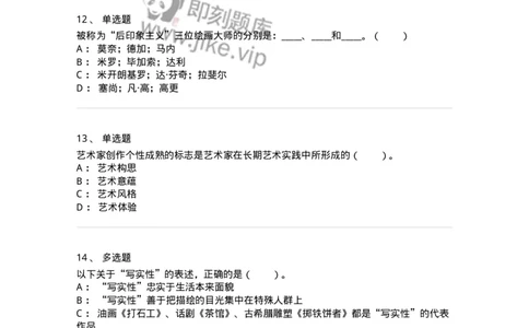 61010301-第1章　艺术创作主体&mdash;&mdash;艺术家-194357_军队文职(1)_01.军队文职真题-专业课_（全）版本一（历年真题+章节练习+模拟题）_艺术设计(军队文职)_章节练习_纯题目