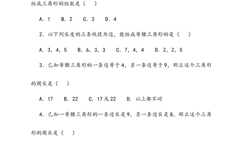 四（上）54制青岛版数学总复习课时.3_上册_四（上）数学一课一练_四（上）54制青岛版数学一课一练