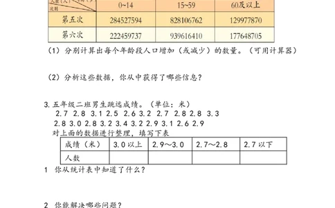 四（上）54制青岛版数学总复习课时.3_上册_四（上）数学一课一练_四（上）54制青岛版数学一课一练