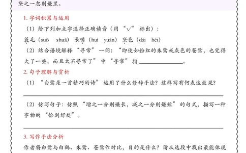 五年级上册语文期中专项课内阅读理解_🍎⭐️期中课内阅读理解25年上册