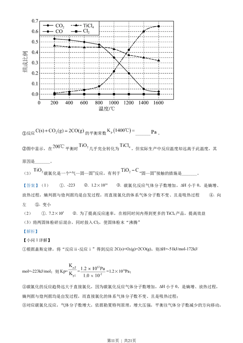2022年高考化学试卷（全国甲卷）（解析卷）_历年高考真题合集_化学历年高考真题_新&middot;Word版2008-2025&middot;高考化学真题_化学（按省份分类）2008-2025_2008-2025&middot;（云南）化学高考真题