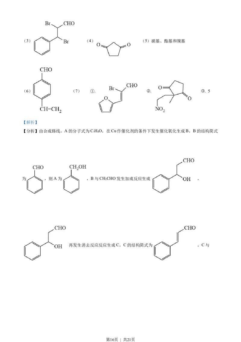 2022年高考化学试卷（全国甲卷）（解析卷）_历年高考真题合集_化学历年高考真题_新&middot;Word版2008-2025&middot;高考化学真题_化学（按省份分类）2008-2025_2008-2025&middot;（云南）化学高考真题