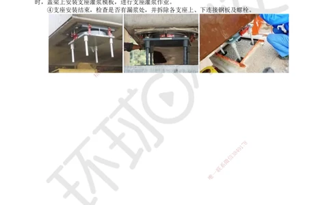 19.第19讲-23桥梁支座施工_2026年一级建造师_2026年一建市政_2025年一建市政SVIP_02-基础精讲✿高端面授✿深度强化_24-市政《考点精讲班》董雨佳、李莹、裴彪HQ推荐_裴彪_讲义