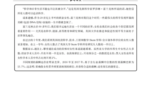 2020.07英语四级选词填空解析全1套_大学英语四级+六级_四级真题_专项_四级选词填空_四级选词填空解析