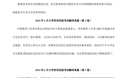 2010-2015年四级翻译真题（2倍段落版）_大学英语四级+六级_四级真题_专项_四级翻译专项_10-15
