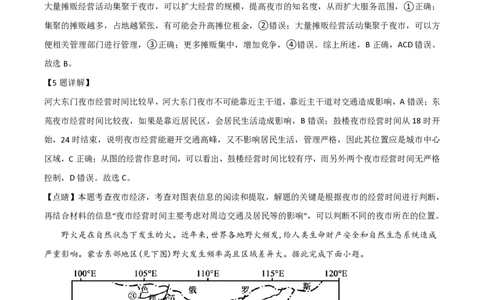 2021年高考地理试卷（湖南）（解析卷）_地理历年高考真题_新&middot;PDF版2008-2025&middot;高考地理真题_地理（按年份分类）2008-2025_2021&middot;地理高考真题
