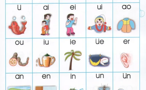 拼音拼读2_拼音专项
