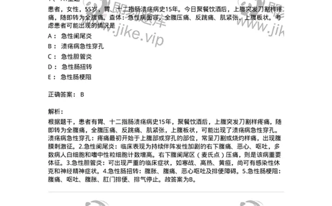 703026-第二十六章胃、十二指肠疾病病人的护理-174443_军队文职(1)_01.军队文职真题-专业课_（全）版本一（历年真题+章节练习+模拟题）_护理学(军队文职)_章节练习_题目+解析