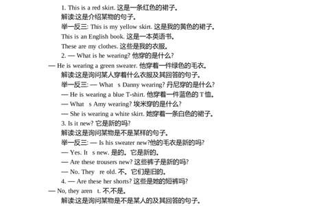 四（上）冀教版英语Unit1知识重点_上册_四（上）英语试卷_四（上）冀教版英语重点与练习