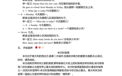 四（上）冀教版英语Unit1知识重点_上册_四（上）英语试卷_四（上）冀教版英语重点与练习