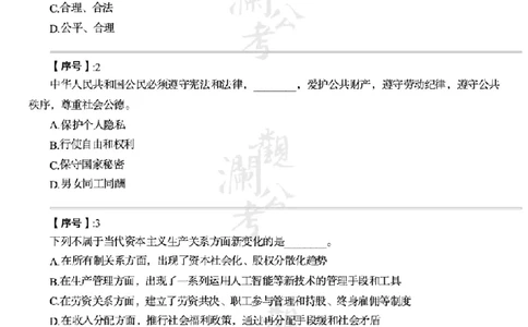 军队文职2021（学生版）_军队文职(1)_01.军队文职真题-公共课_版本一（2014-2024）扫描版_军队文职2021