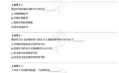 军队文职2021（学生版）_军队文职(1)_01.军队文职真题-公共课_版本一（2014-2024）扫描版_军队文职2021
